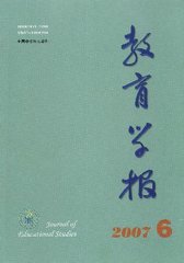 教育学报杂志封面